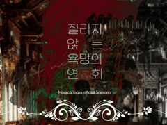 마기카로기아 세션카드 배포