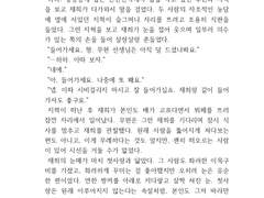 [7디페] 재희무현 단편글 봄이 온다면 샘플