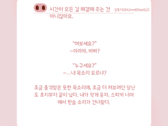 7. 시간이 모든 걸 해결해 주는 건 아니잖아요.