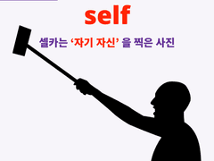 self