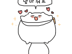 안아줘요 토토씨