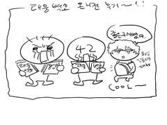 태웅백호 온리전 후기