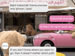 [IOS] Chewing talk #36 Cherrypink