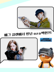 배그클랜에서 만난 EXO백현?!