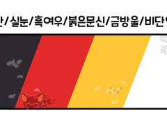 투서리 자캐 정리