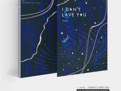 [아카쿠로] I DON’T LOVE YOU