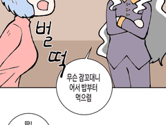 아코의 꿈.manhwa