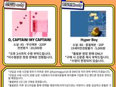 [태섭대만온리전 후기] 호모군호모균호묘균효모균의 기묘한 모험