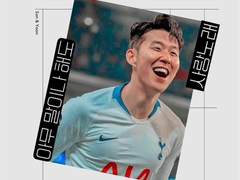 [손흥민] 아무 말이나 해도 사랑 노래 16 (bgm)