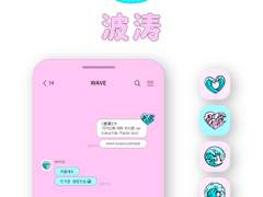 [카톡 카카오톡 테마 다운 / 아이폰] 波涛(WAVE) 09