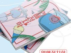 단편집 <연애정치학> 소장본 판매 안내