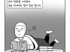 8. 열정이 부족한 나에게