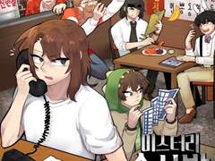 [미수반]잠입수사-성화고 고등학생 살인사건(프롤로그)