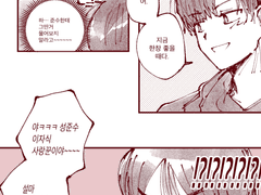 그렇게 유난을 떨더니 결국 사귀는구나