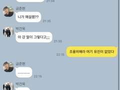 개노조 연애 조작단