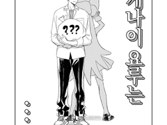 아케나이 요루는…….