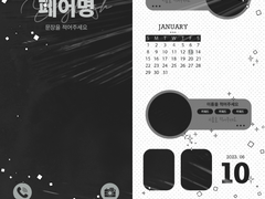 핸드폰 컨셉 페어틀