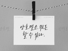 [호열백호] 양호열은 뭐든 할 수 있다.