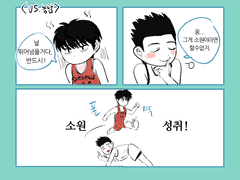 [대협태웅/센루]소원성취