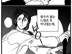 꿈도 꾸지 마!(3부)