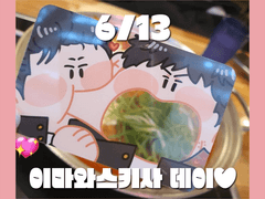 호열대만 와앙포카 도안 배포