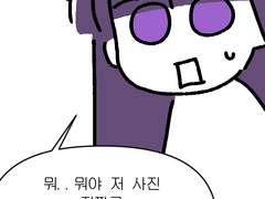 40화 [새빨간 사진]