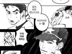 [6장승] Dancing in the rain