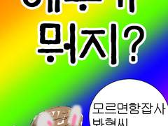 헤무... 좋아하세요?