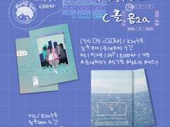 온아죽 [재상장:온리전이 아니면 죽음을!/ 데못죽 온리전] 인포&수요조사(예약)