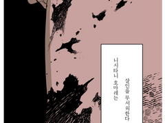 니시타니 호마레는 살인을 무서워한다.