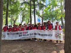 2023년 6월 미소친절 대구포유 시민추진단 서구지회 캠페인