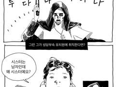 유난-<수녀네컷>(2p)