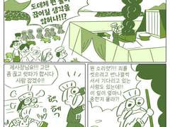 "네가 거룩해, 영원히 죄가 씻어졌어!"