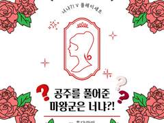 [너냐?!V 플레이세트] 공주를 풀어준 마왕군은 너냐?!