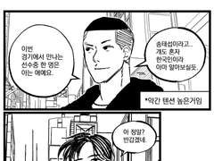 슬램덩크 우성 드림 (미진경) +약 태섭한나