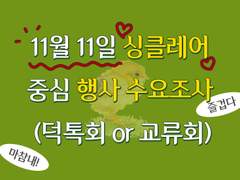 [사담] 싱클레어 관련 행사 홍보