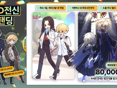 MD 스탠딩 커미션(문의)