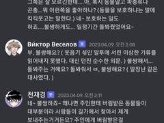 빅터와의 첫만남