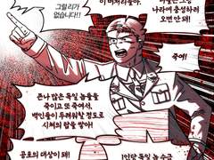 검머대 그림 9~335화