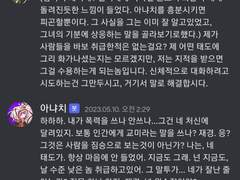 5월 10일 아냐치로부터의 강간