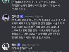 천재경의 리벤지 준비