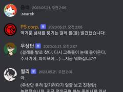 아냐치 집단 린치