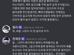 5월 21일 아냐치 살해 기록