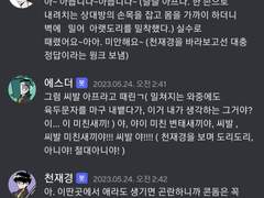 5월 24일 에스더로인해 살해당함