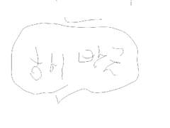 귀신 과 신 은 초월 적인 존재 가 아닙니다,^^,