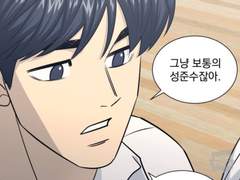 [가비지타임 드림] 카톡(2)