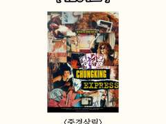 [네 이웃의 취향] 특별호 두 번째 이달의 작품