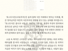 [네 이웃의 취향] 특별호 두 번째 메일