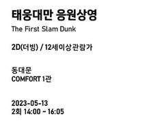 태웅대만 탱댐 응상 포티 뒷면