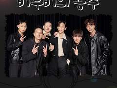 비투비의 공주 #9